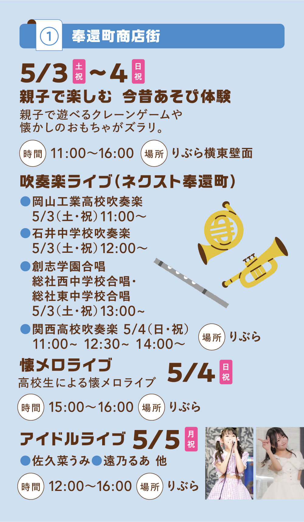 奉還町商店街