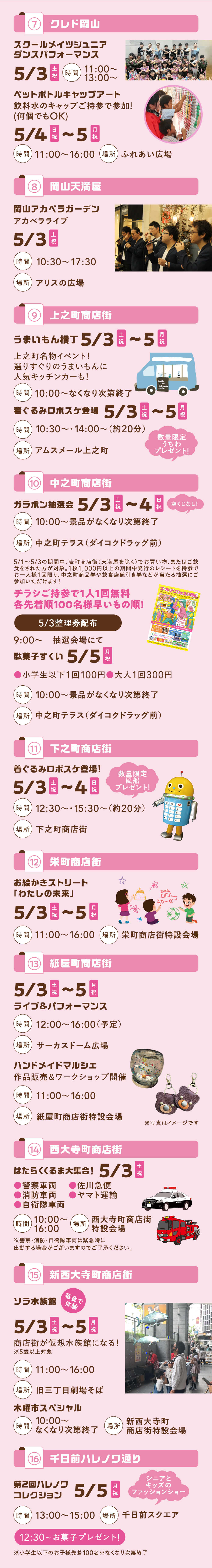 表町商店街